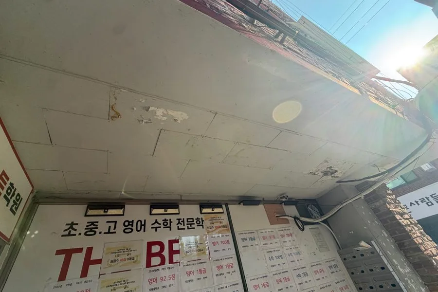 서울 강서구 학원 부분철거 참고 사진