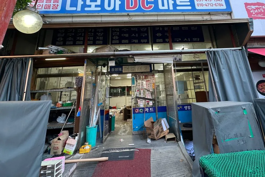 경기도 시흥시 마트 원상복구 철거 실제 사례 사진 · 협력 파트너 제공