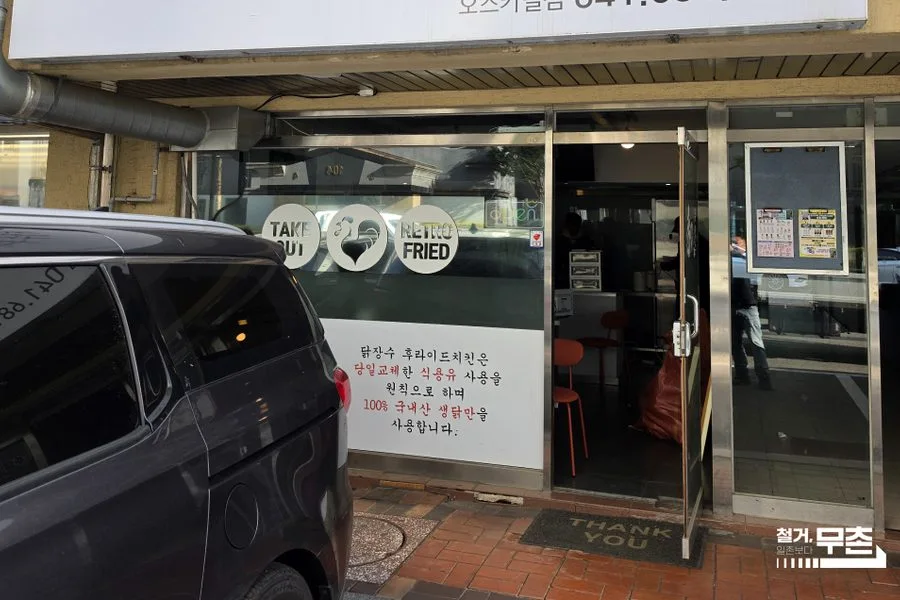 충청남도 서산시 치킨집 원상복구 철거 실제 사례 사진 · 협력 파트너 제공