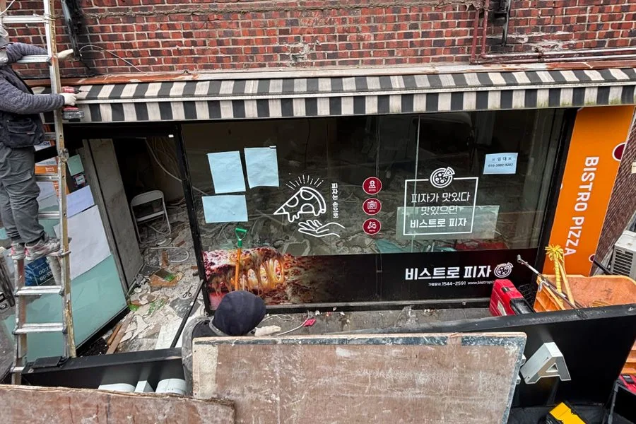 서울특별시 마포구 피자집 원상복구 철거 실제 사례 사진 · 협력 파트너 제공