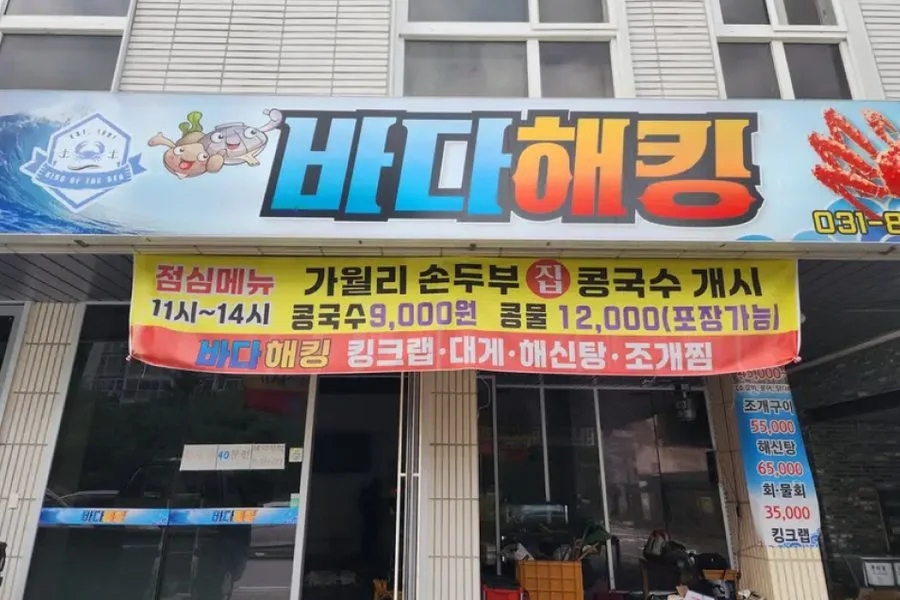 경기도 양주시 식당 내부철거 실제 사례 사진 · 협력 파트너 제공