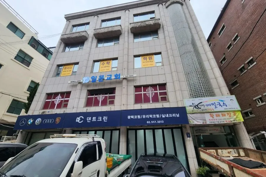 서울특별시 강남구 학원 원상복구 실제 사례 사진 · 협력 파트너 제공