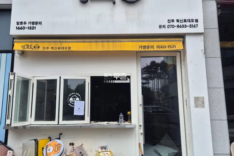경상남도 진주시 카페(호두과자) 원상복구 실제 사례 사진 · 협력 파트너 제공