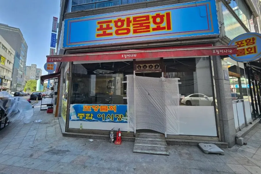 경기도 성남시 횟집 원상복구 실제 사례 사진 · 협력 파트너 제공