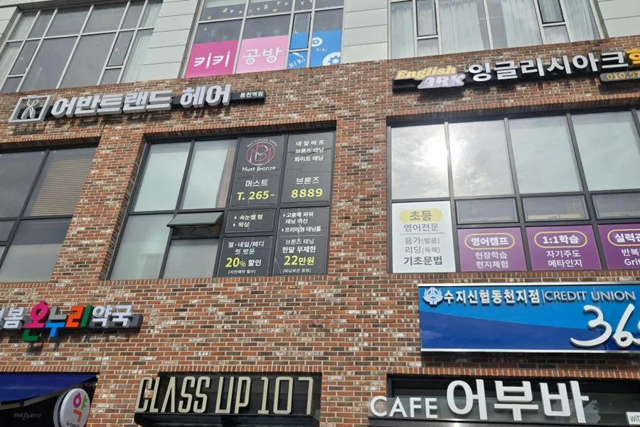 경기도 용인시 뷰티샵 원상복구 실제 사례 사진 · 협력 파트너 제공