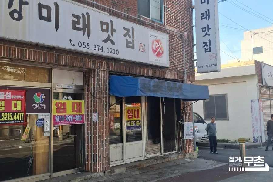 경상남도 양산시 음식점 원상복구 실제 사례 사진 · 협력 파트너 제공
