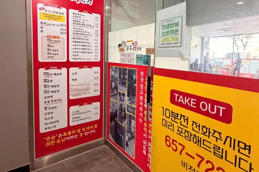경기도 평택시 치킨집 원상복구 철거 실제 사례 사진 · 협력 파트너 제공