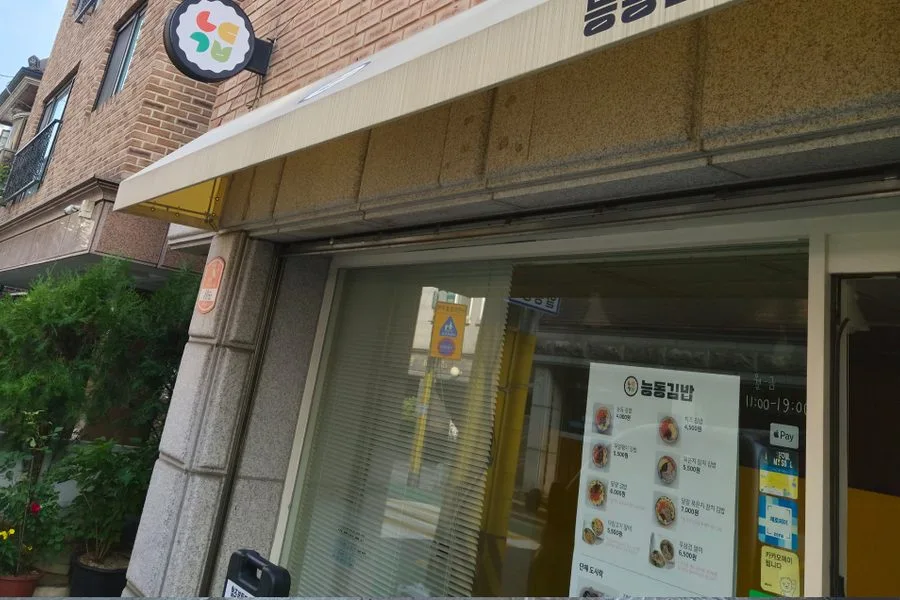 서울특별시 광진구 분식집 원상복구 철거 실제 사례 사진 · 협력 파트너 제공